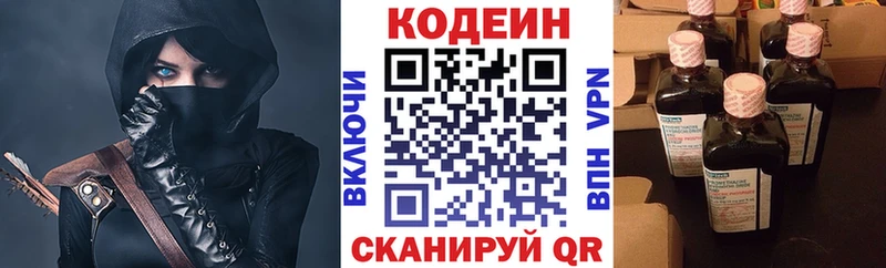 купить цена Энгельс kraken Кодеин Purple Drank