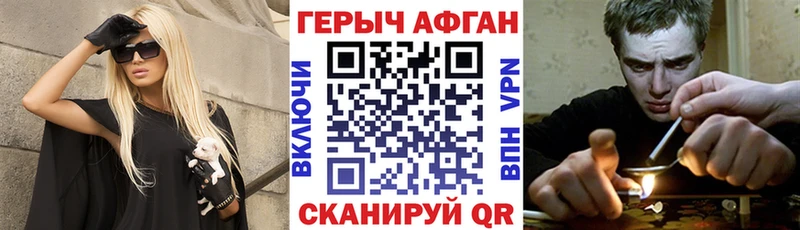 ГЕРОИН герыч  Энгельс 