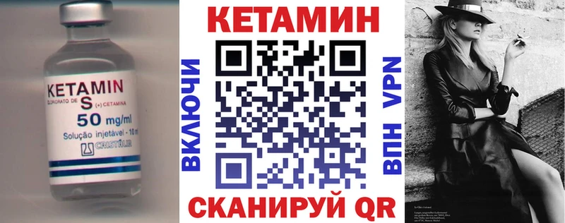 Кетамин VHQ  Энгельс 
