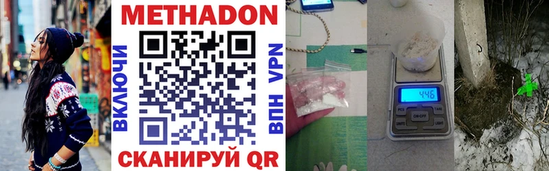 Метадон VHQ мега онион Энгельс